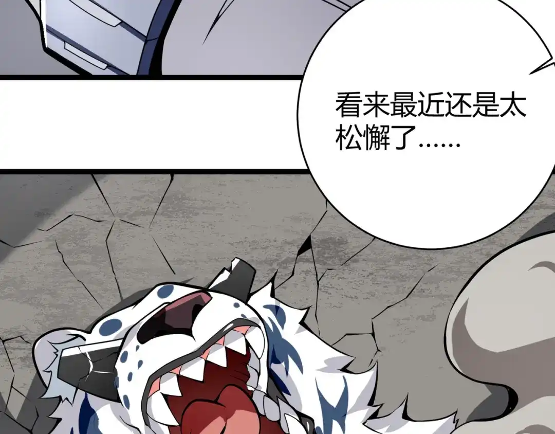 万物合一 第十话 魂燃一线 第154页