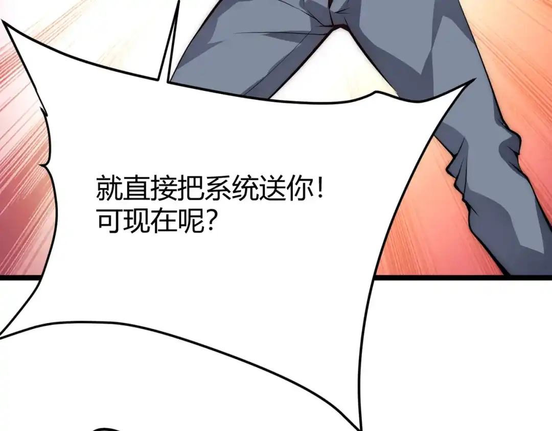 万物合一 第十话 魂燃一线 第19页