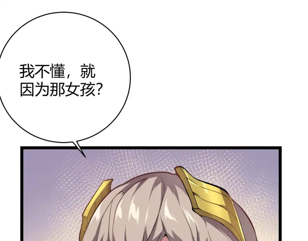 万物合一 第十话 魂燃一线 第23页