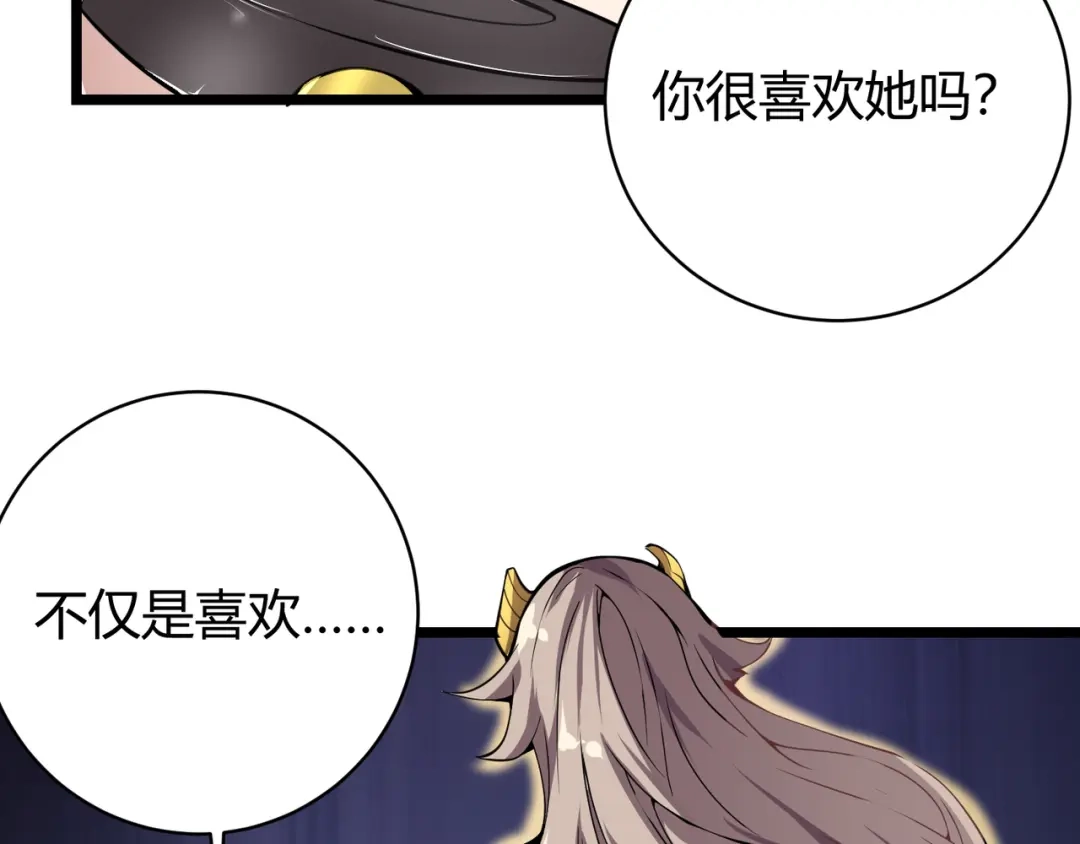 万物合一 第十话 魂燃一线 第25页