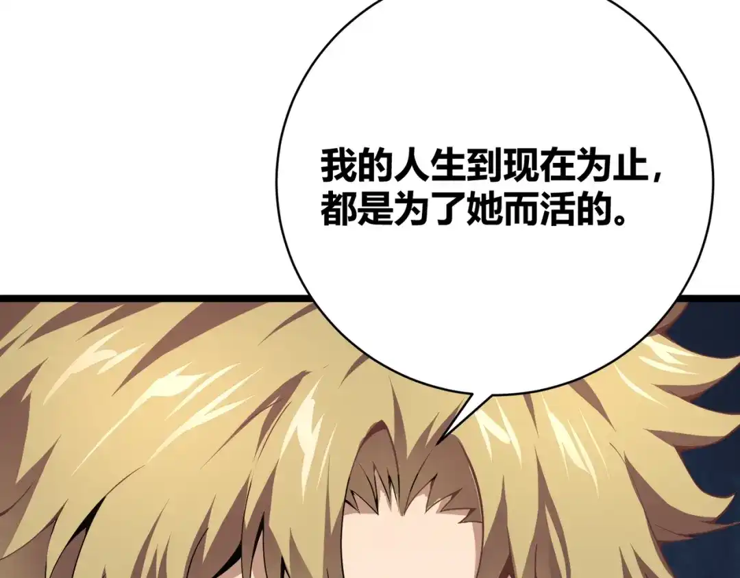 万物合一 第十话 魂燃一线 第28页