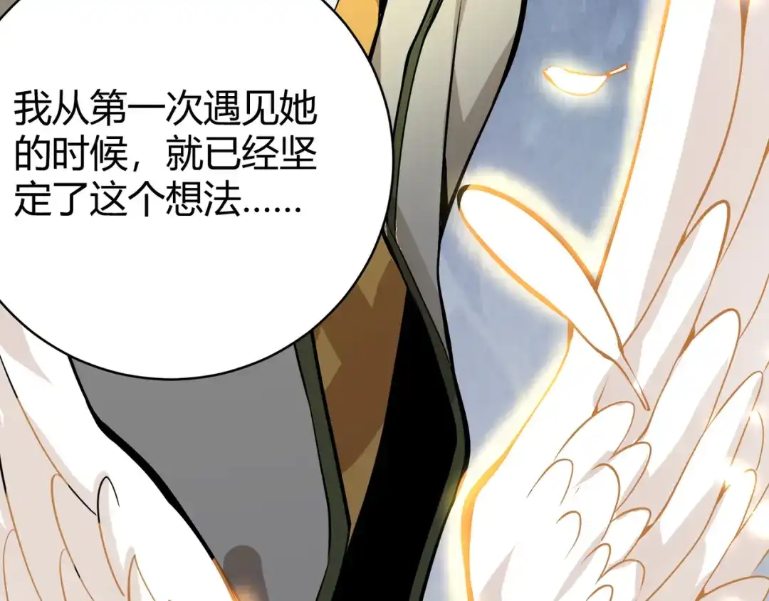 万物合一 第十话 魂燃一线 第30页
