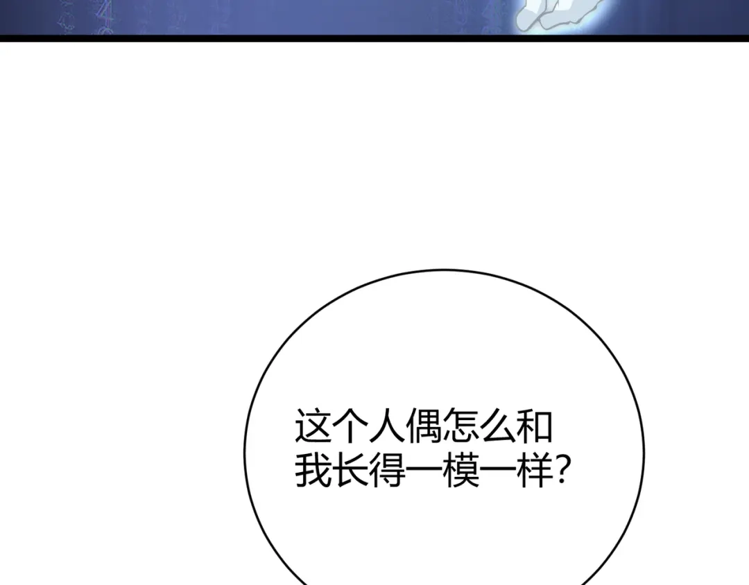 万物合一 第十话 魂燃一线 第4页