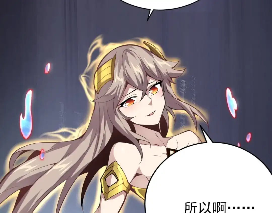 万物合一 第十话 魂燃一线 第40页