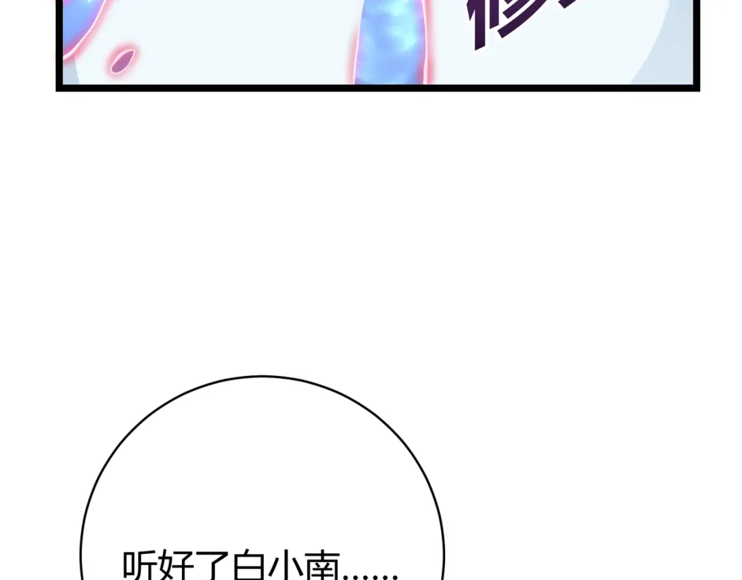 万物合一 第十话 魂燃一线 第48页