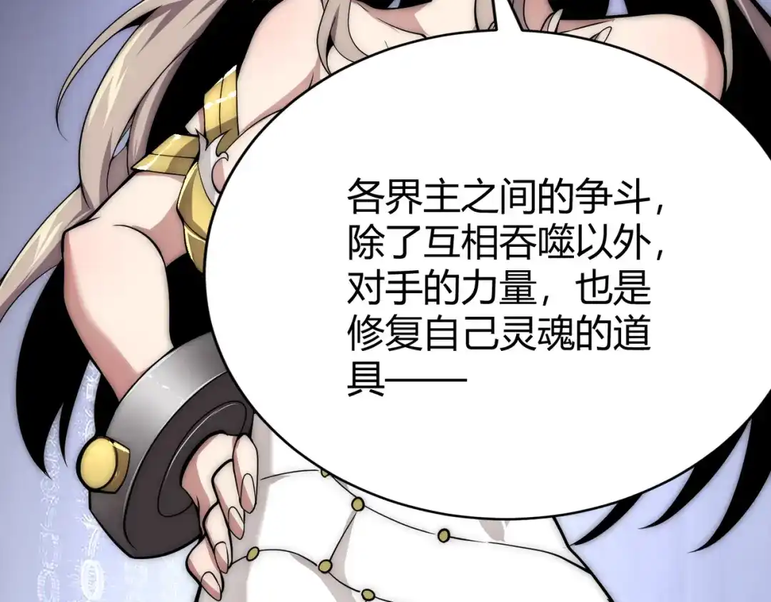万物合一 第十话 魂燃一线 第50页