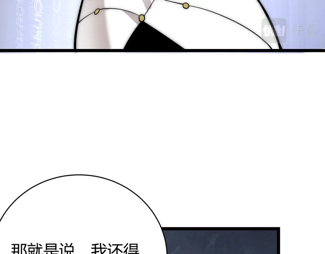 万物合一 第十话 魂燃一线 第51页