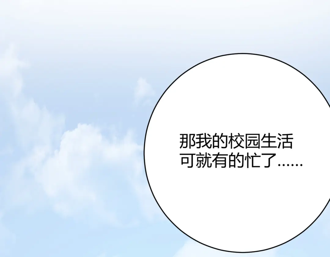 万物合一 第十话 魂燃一线 第54页