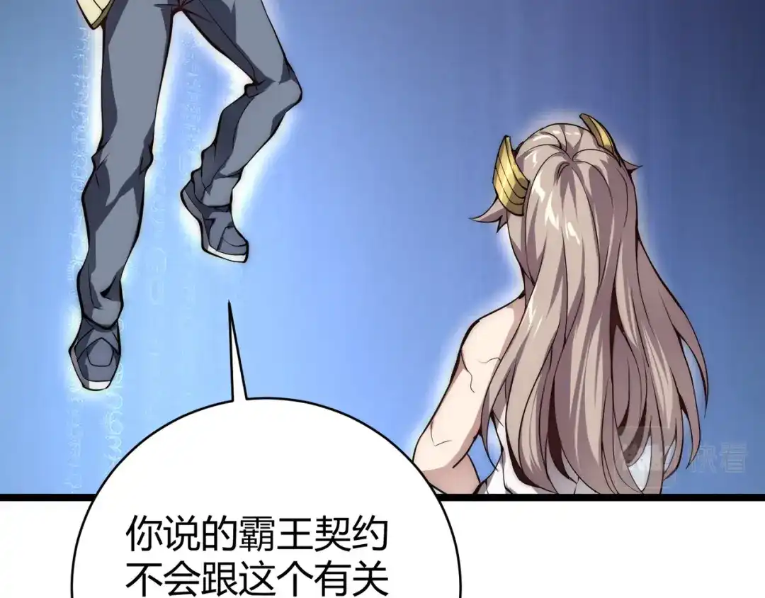 万物合一 第十话 魂燃一线 第6页