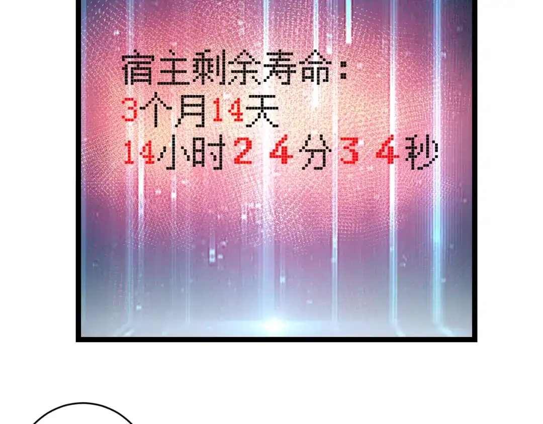 万物合一 第十话 魂燃一线 第63页