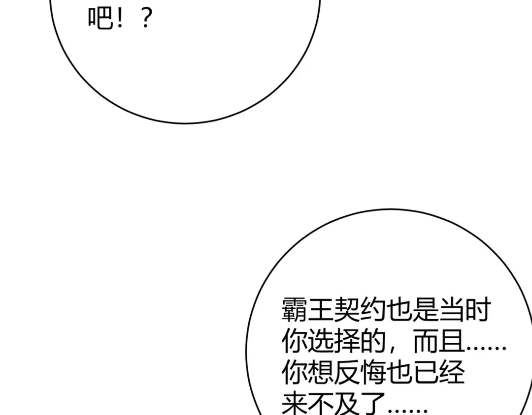 万物合一 第十话 魂燃一线 第7页