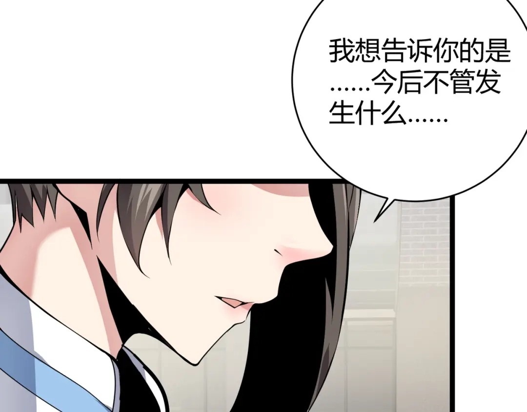 万物合一 第十话 魂燃一线 第74页