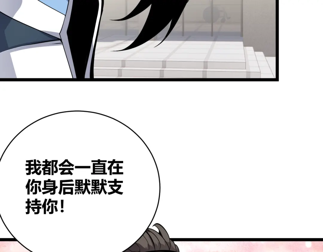 万物合一 第十话 魂燃一线 第75页