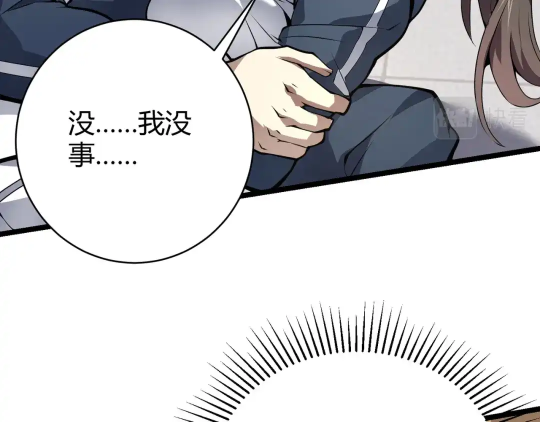 万物合一 第十话 魂燃一线 第89页