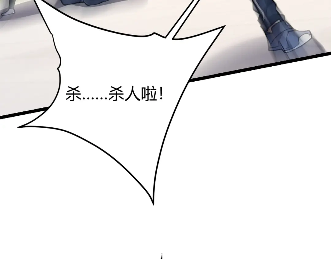 万物合一 第十话 魂燃一线 第94页