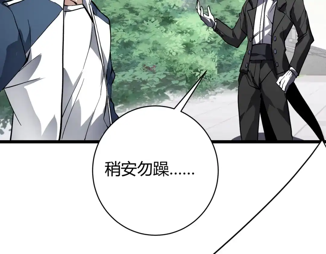 万物合一 第十一话 见面礼 第10页