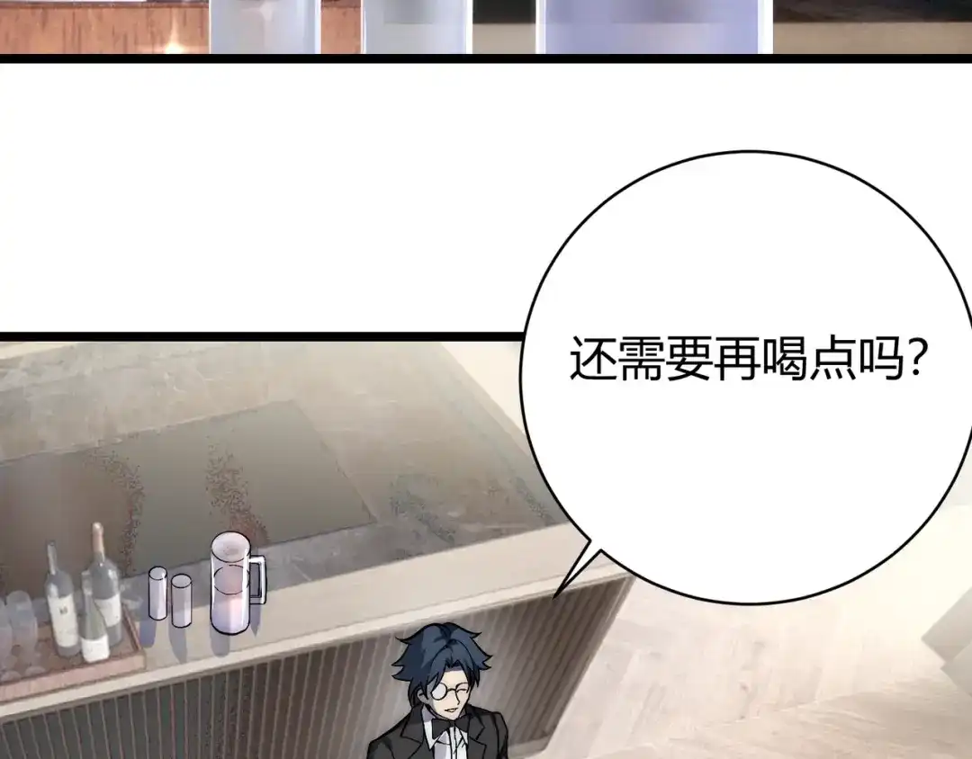万物合一 第十一话 见面礼 第100页