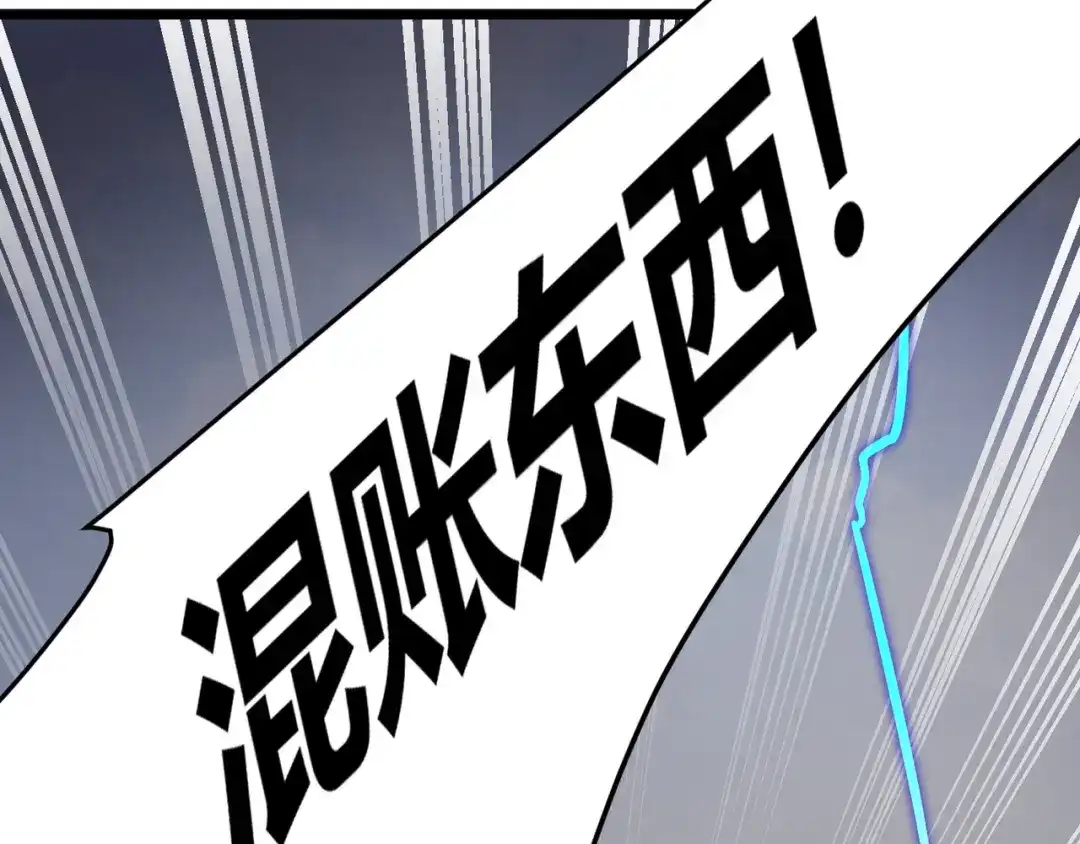 万物合一 第十一话 见面礼 第11页