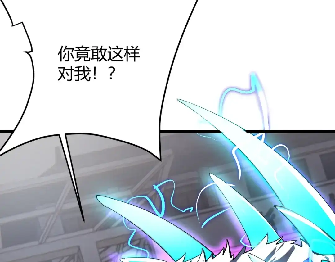 万物合一 第十一话 见面礼 第14页