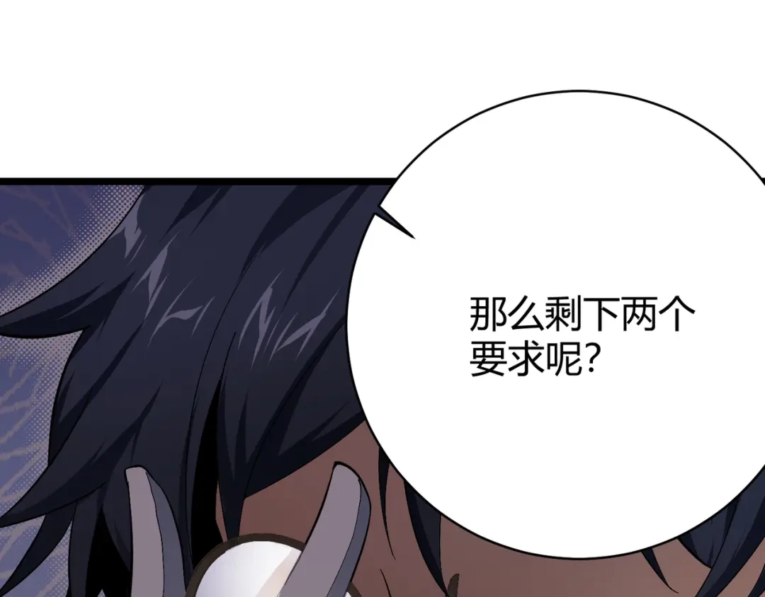 万物合一 第十一话 见面礼 第148页