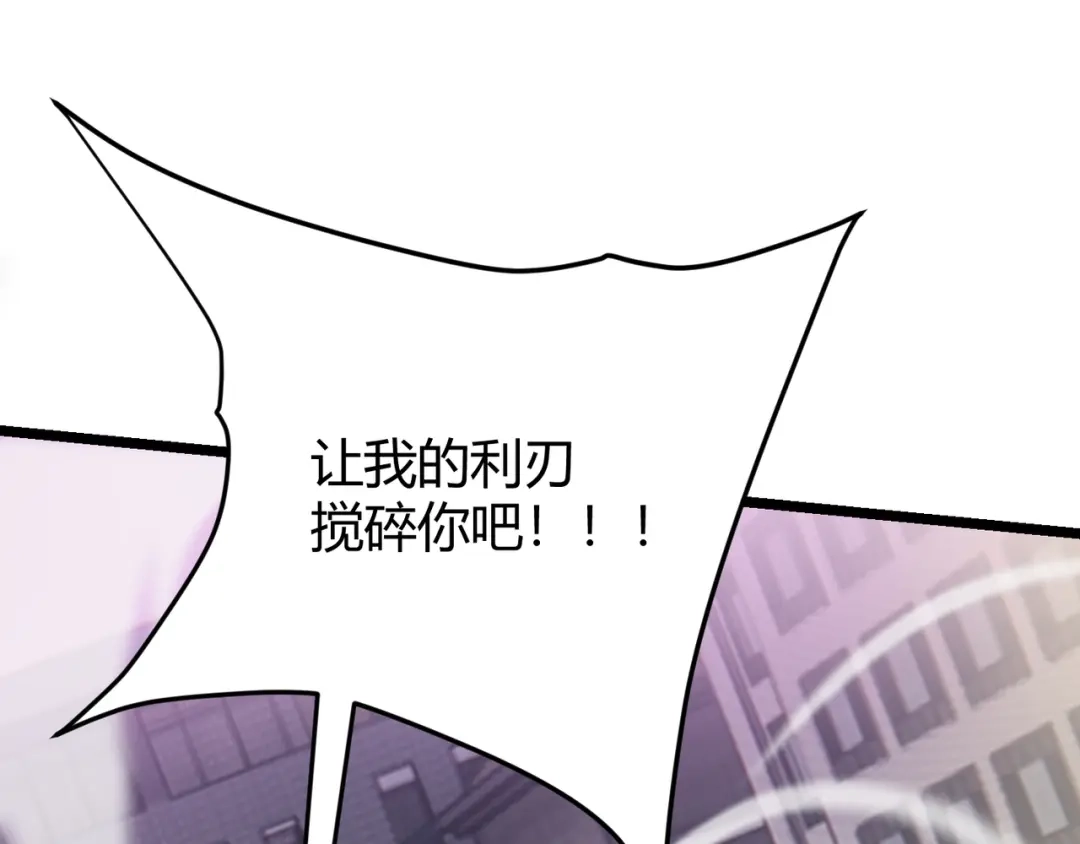 万物合一 第十一话 见面礼 第24页