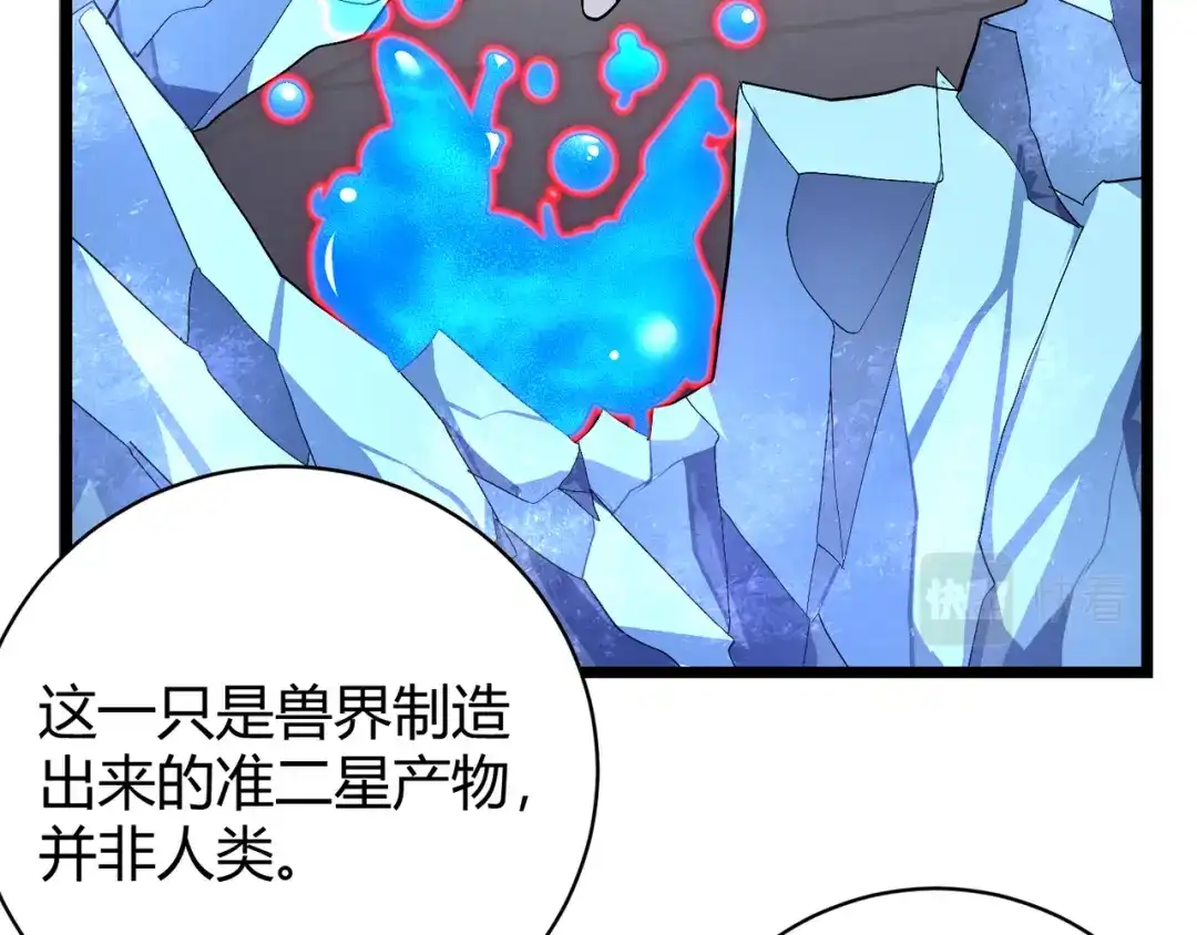 万物合一 第十一话 见面礼 第50页