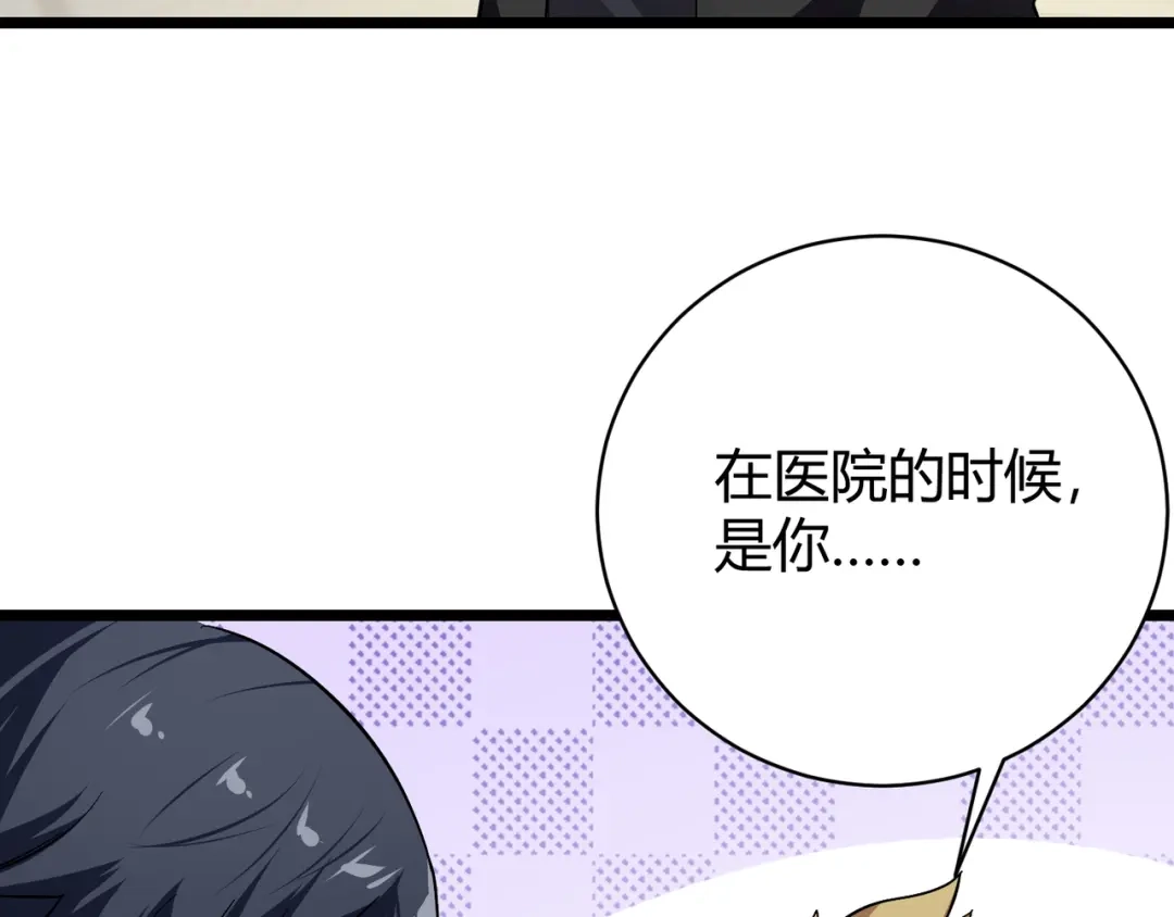 万物合一 第十一话 见面礼 第60页