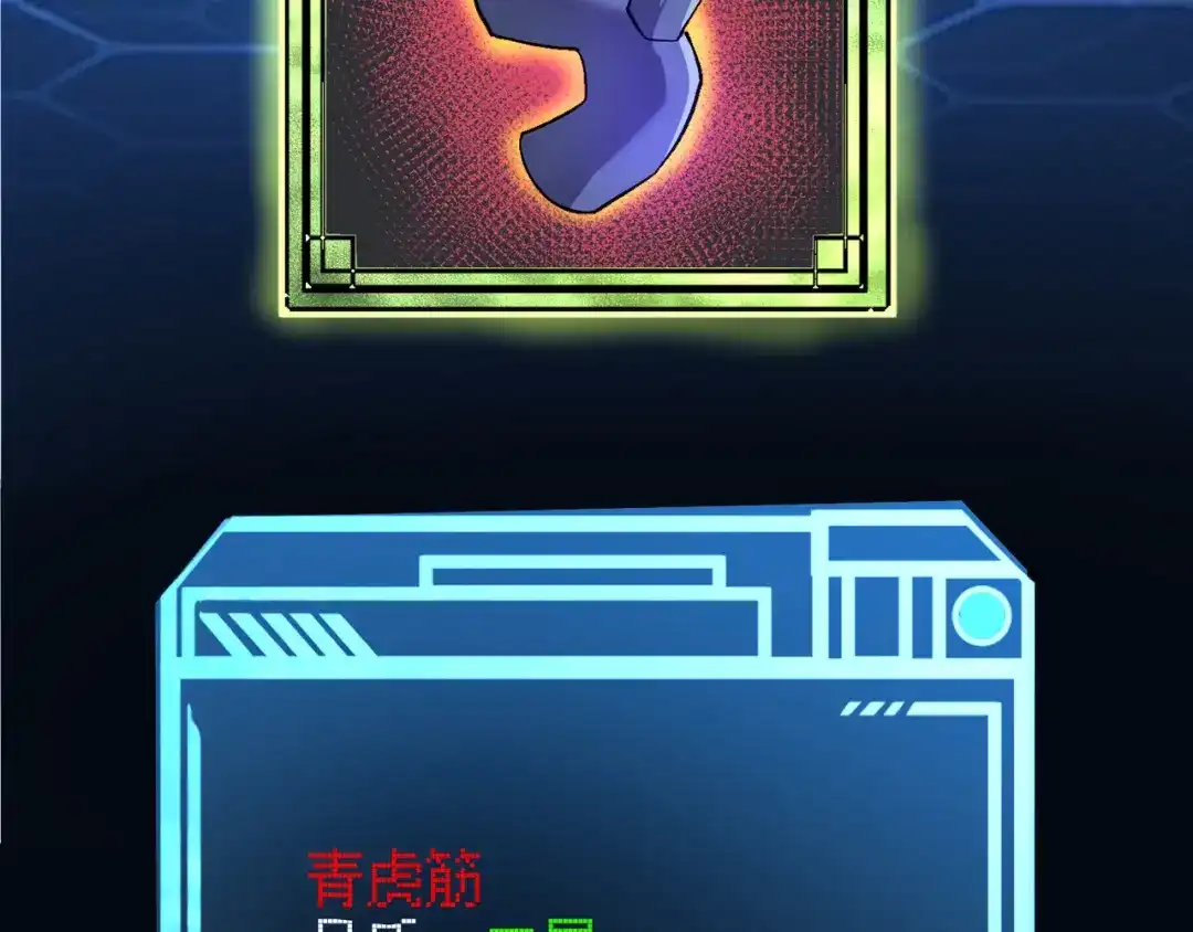 万物合一 第十一话 见面礼 第65页