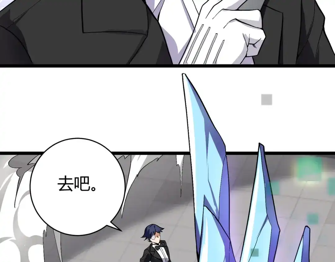 万物合一 第十一话 见面礼 第73页