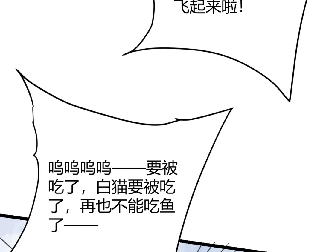 万物合一 第十一话 见面礼 第77页