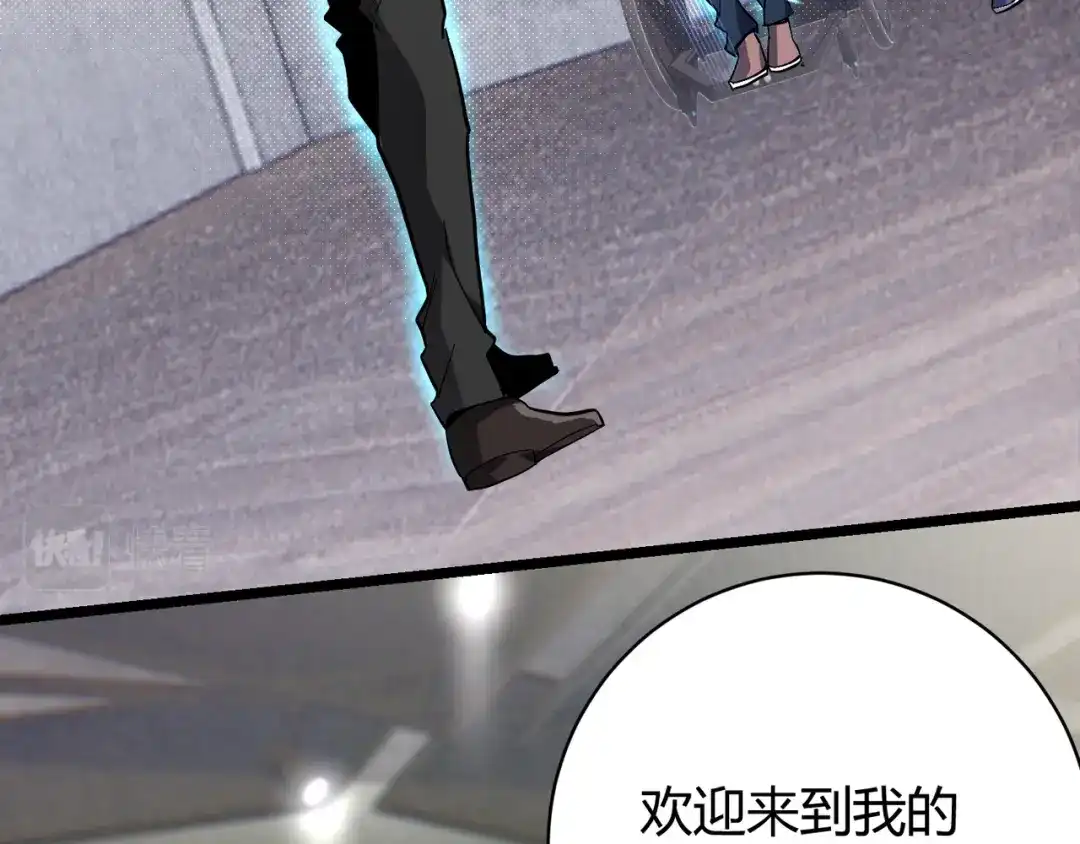 万物合一 第十一话 见面礼 第94页