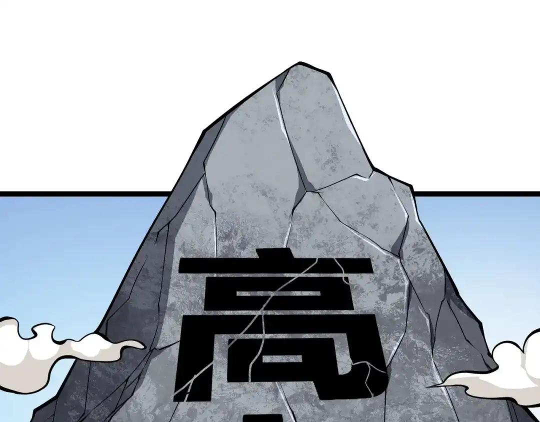 万物合一 第十二话 高考 第10页