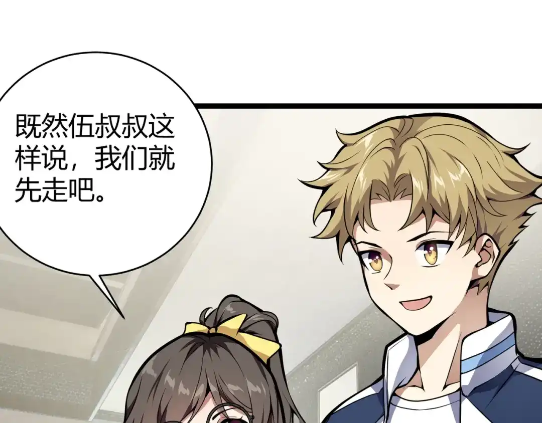 万物合一 第十二话 高考 第101页