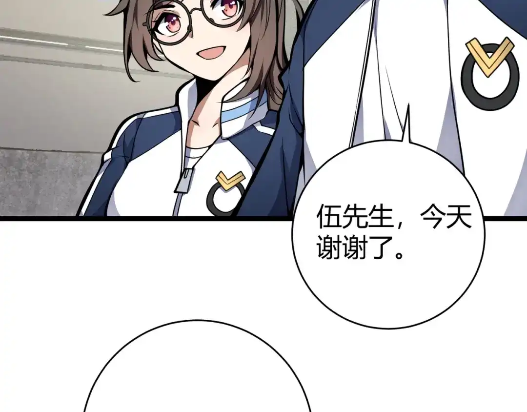 万物合一 第十二话 高考 第102页