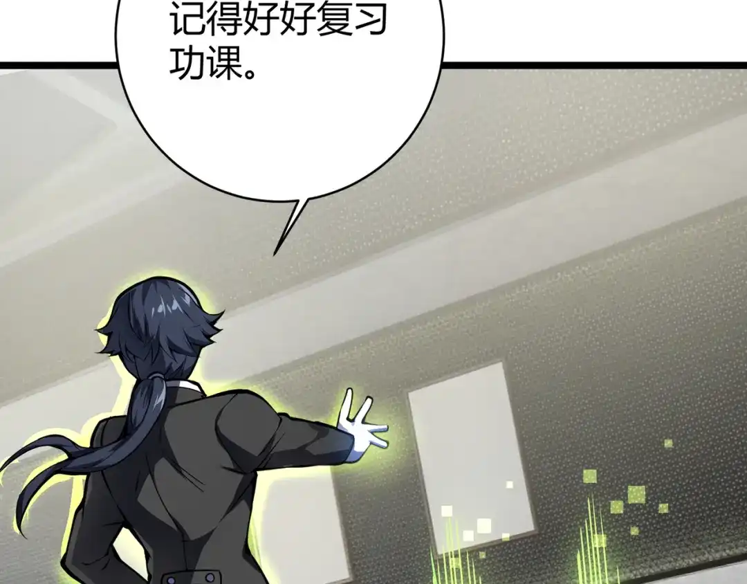 万物合一 第十二话 高考 第103页