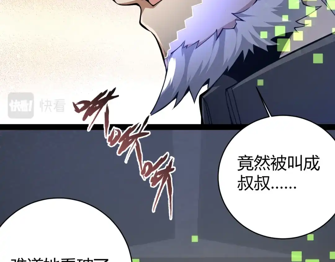 万物合一 第十二话 高考 第108页