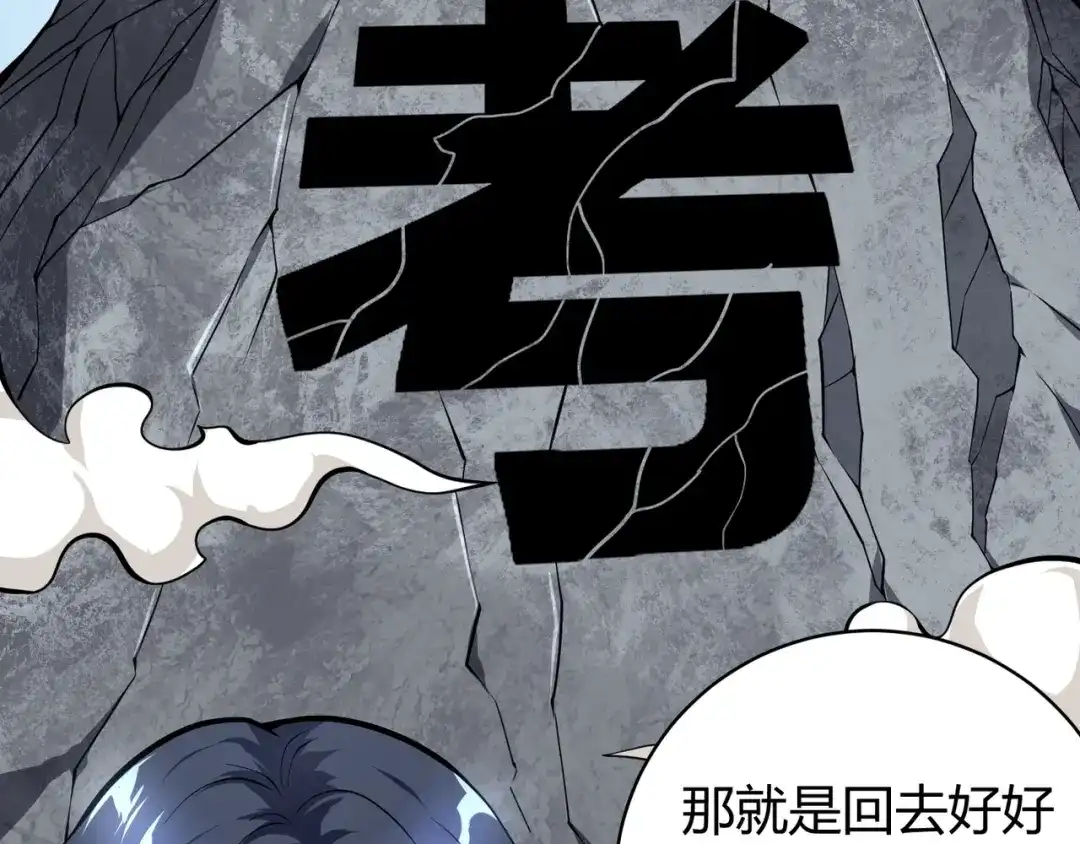 万物合一 第十二话 高考 第11页