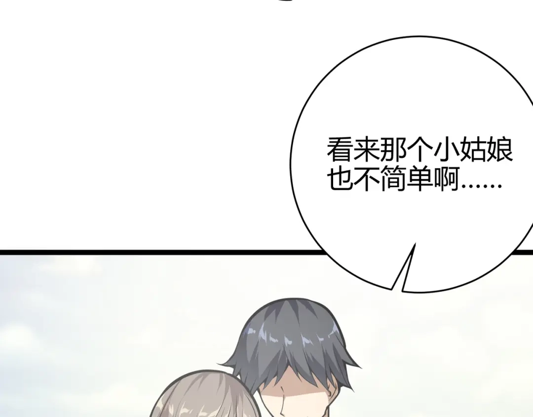万物合一 第十二话 高考 第112页