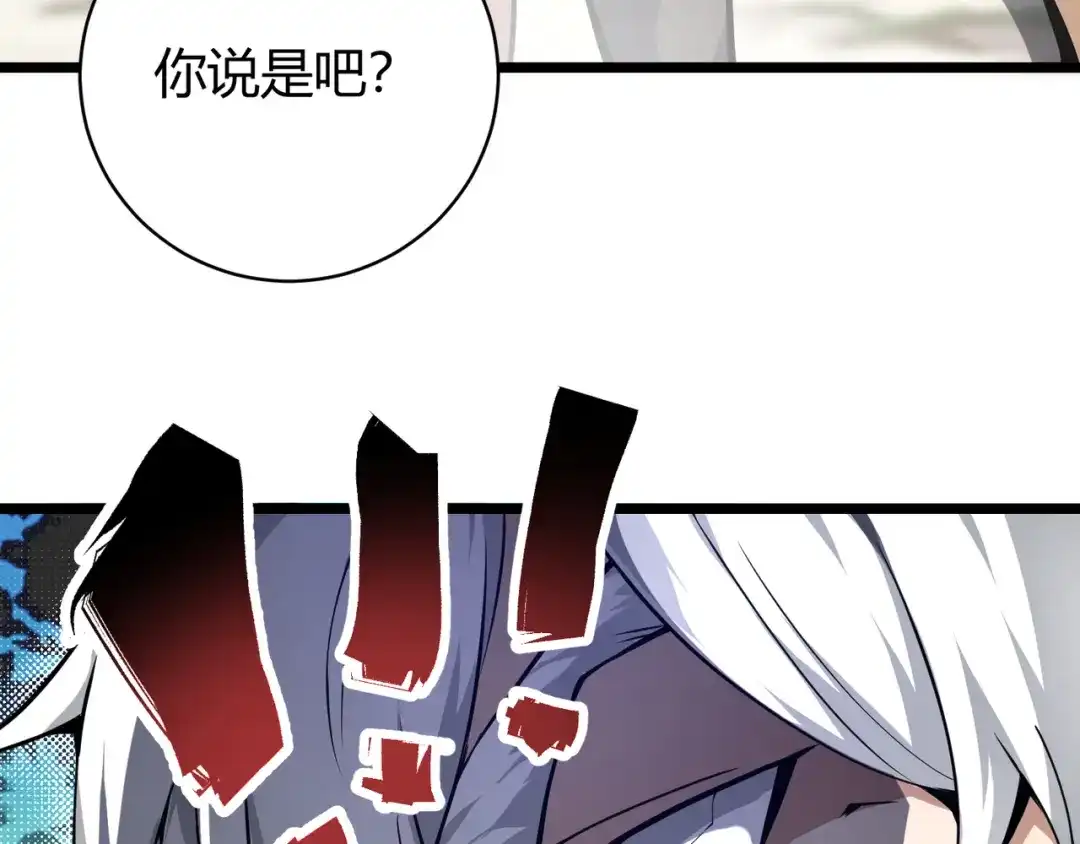 万物合一 第十二话 高考 第114页