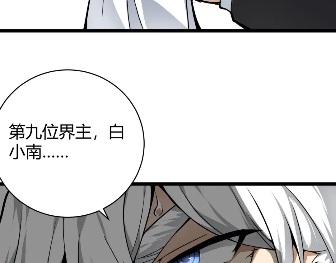 万物合一 第十二话 高考 第120页