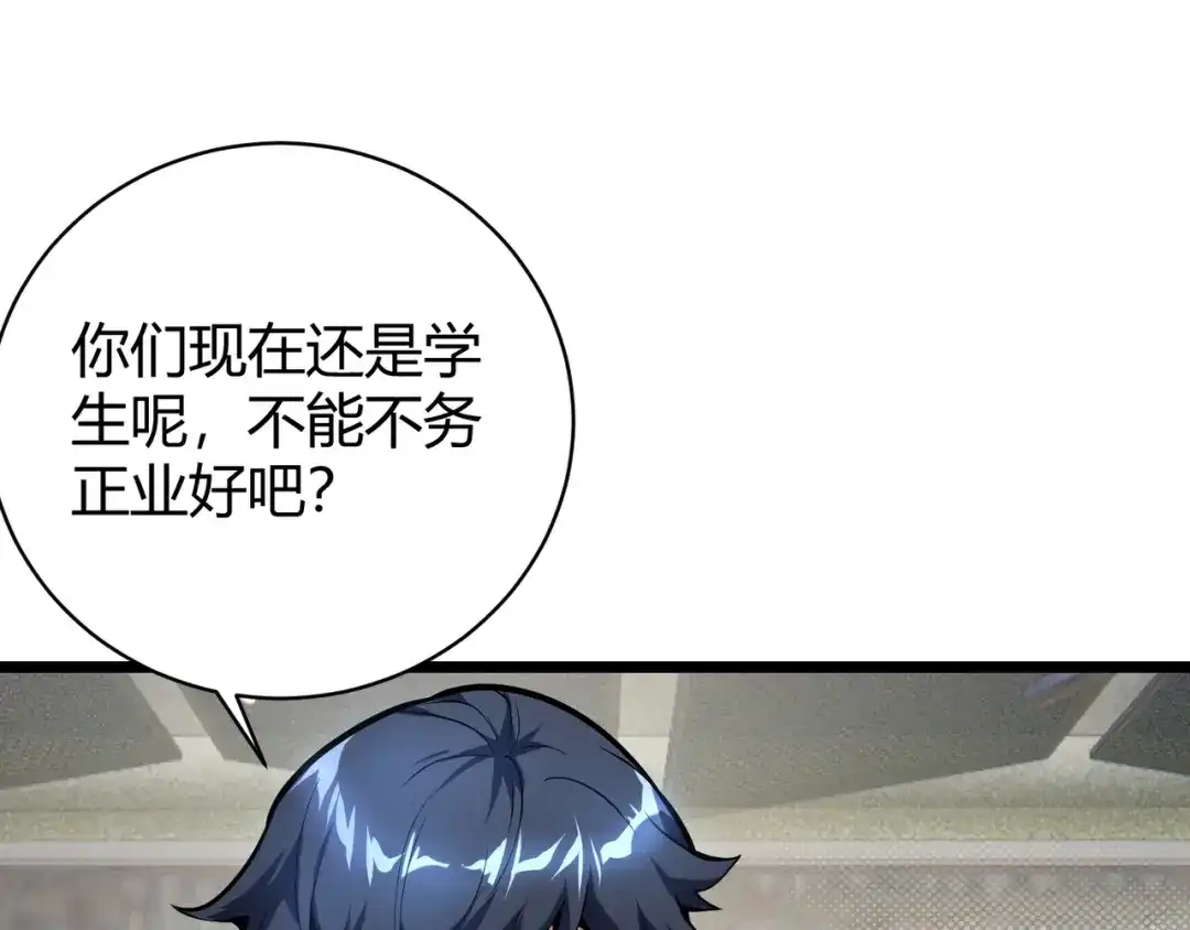 万物合一 第十二话 高考 第15页