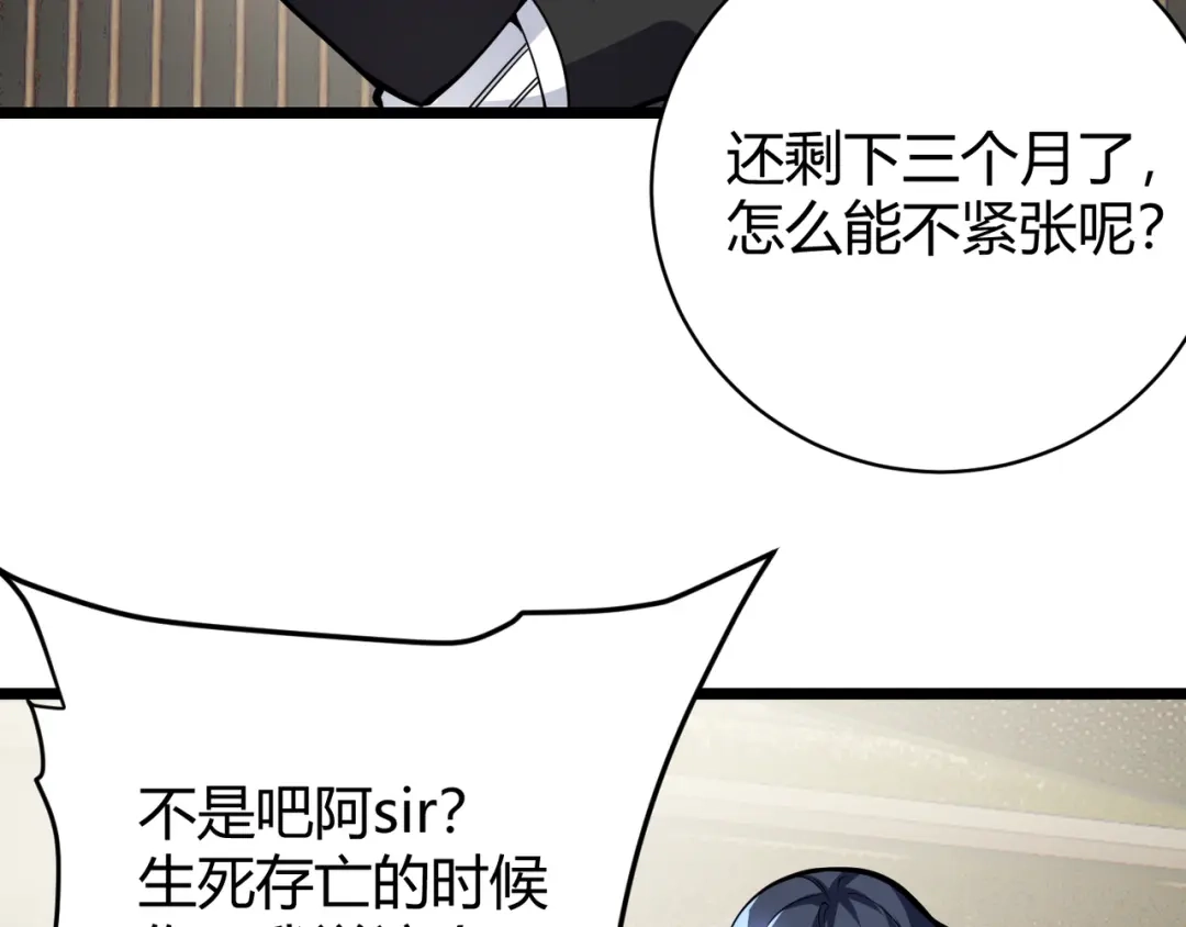万物合一 第十二话 高考 第17页