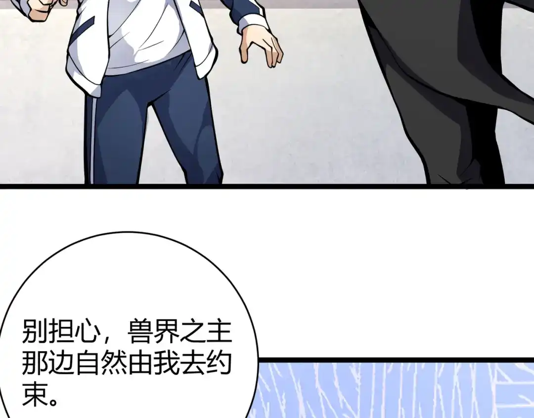 万物合一 第十二话 高考 第19页
