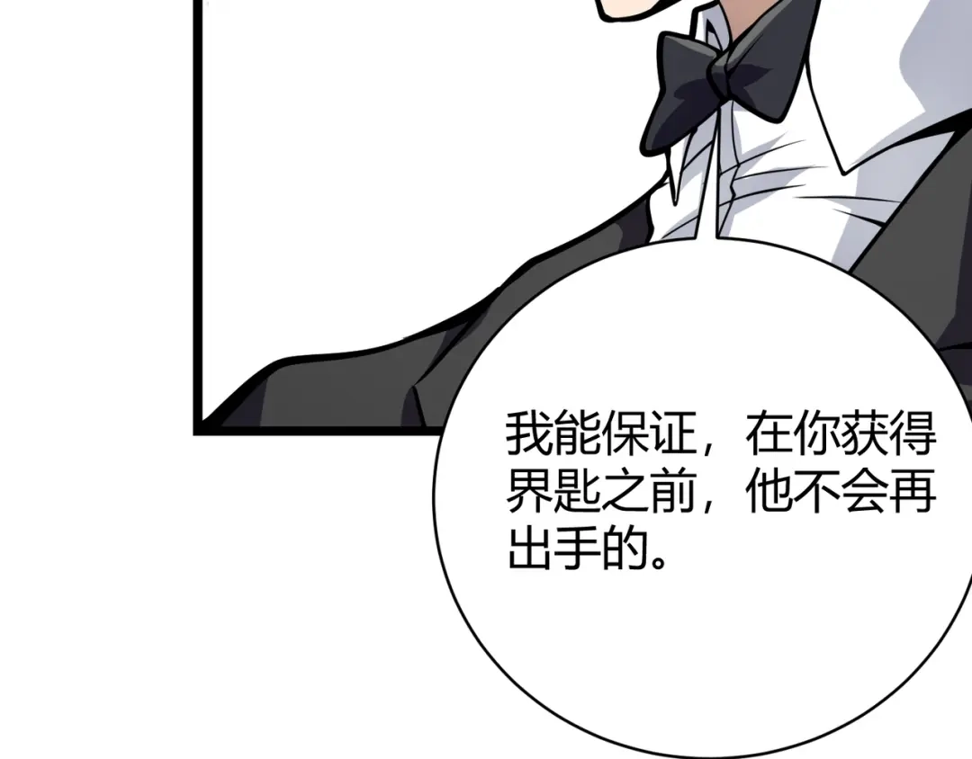 万物合一 第十二话 高考 第21页