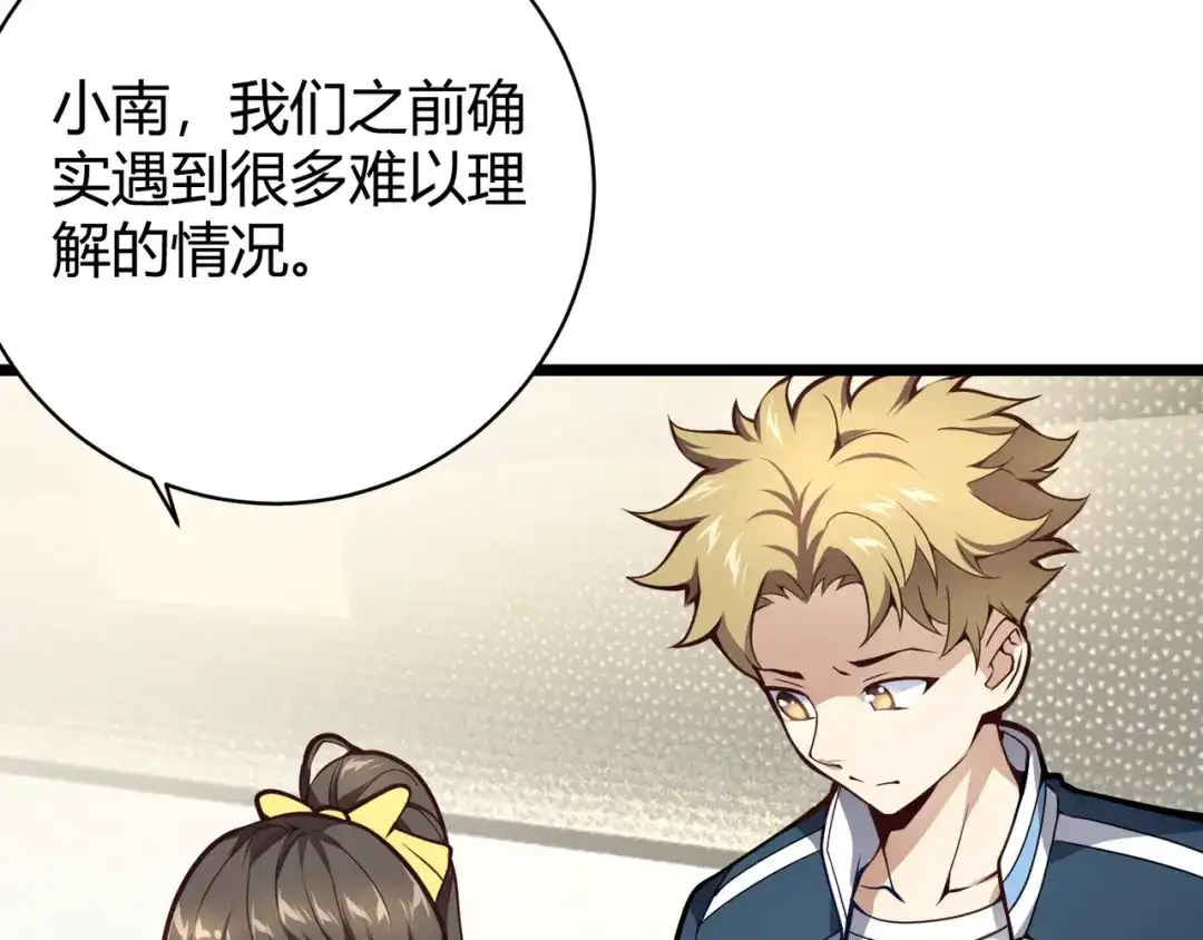 万物合一 第十二话 高考 第26页