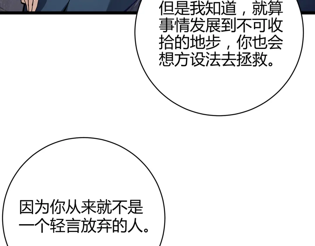 万物合一 第十二话 高考 第28页