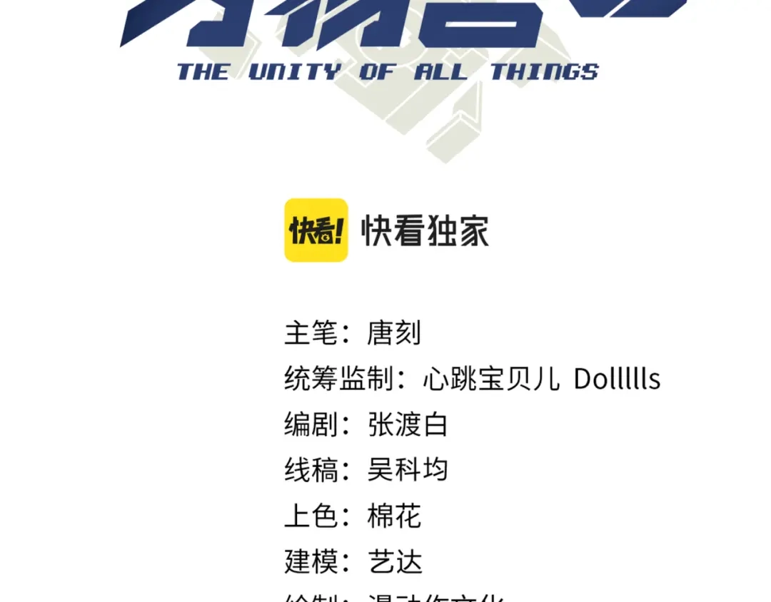 万物合一 第十二话 高考 第3页
