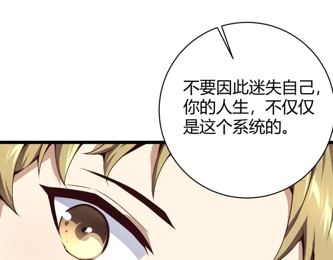 万物合一 第十二话 高考 第30页