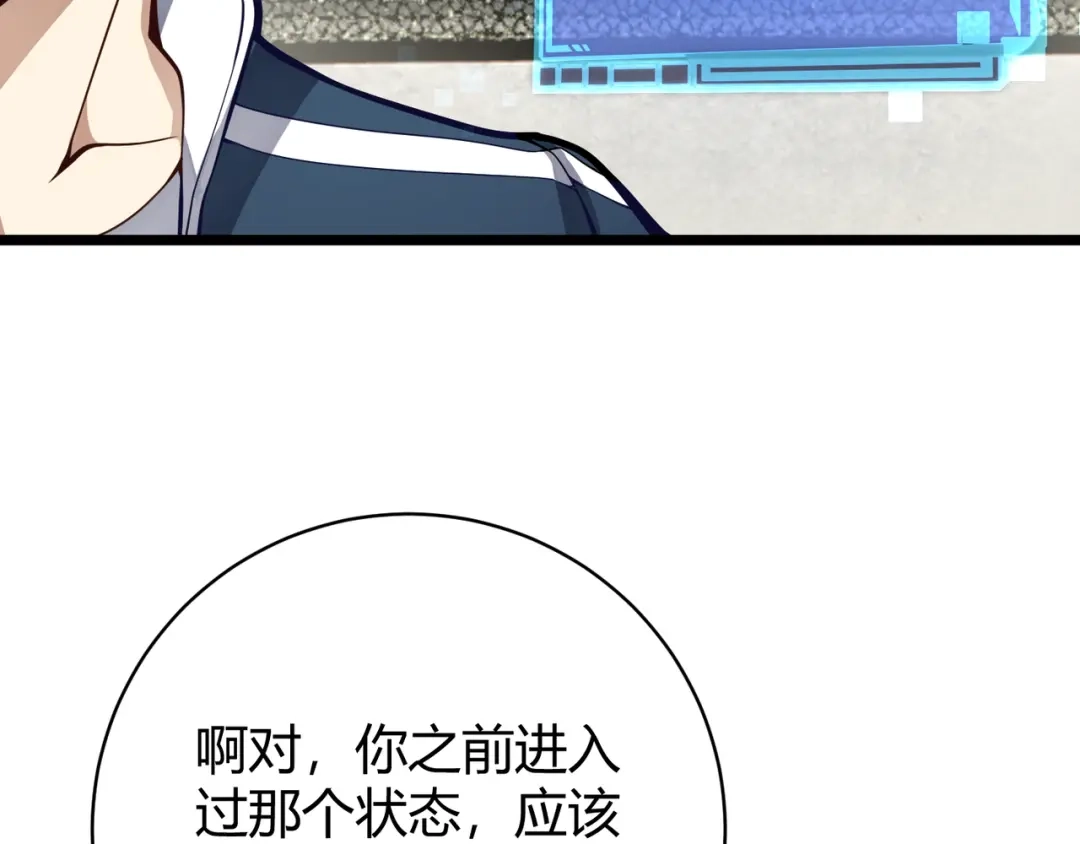 万物合一 第十二话 高考 第35页