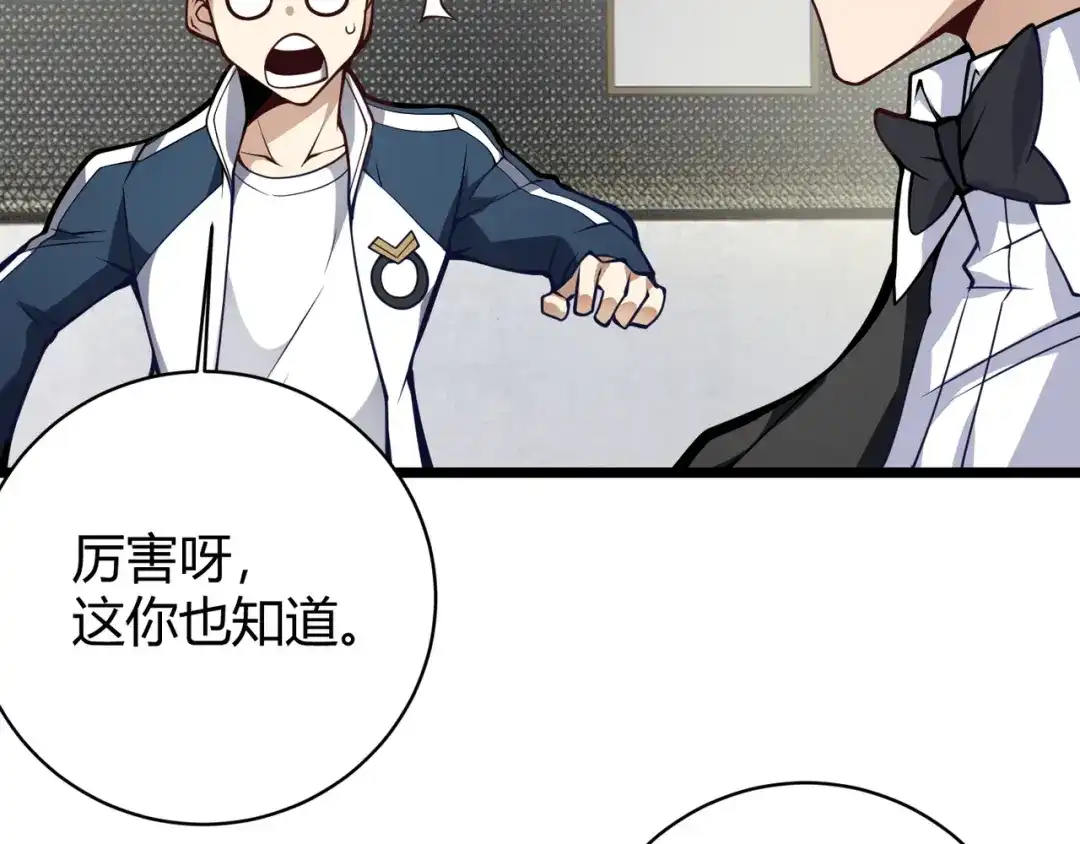 万物合一 第十二话 高考 第37页